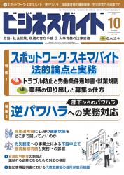 2024年10月号画像