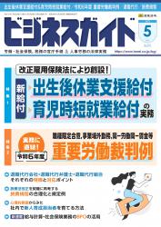 2025年5月号