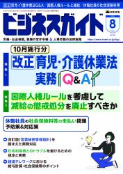 2025年8月号画像