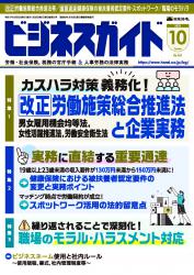 2025年10月号