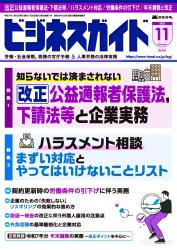 2025年11月号画像