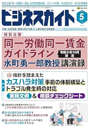 2026年5月号