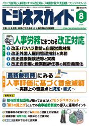 2026年8月号画像