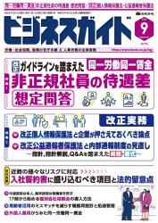2026年9月号画像