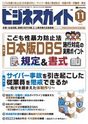 2026年11月号画像