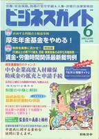 厚生年金基金をやめる!/賃金・労働時間関係最新裁判例