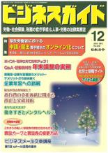 厚生労働省における申請・届出等手続きのオンライン化について その３