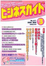 平成16年度税制改正大綱／平成16年 年金改正法案策定までの動き