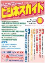 改正高年齢者等雇用安定法／年金改革関連法に見る企業年金改正