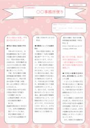 日本法令sjs社労士情報サイト | 日本法令sjs会員 – GWCA
