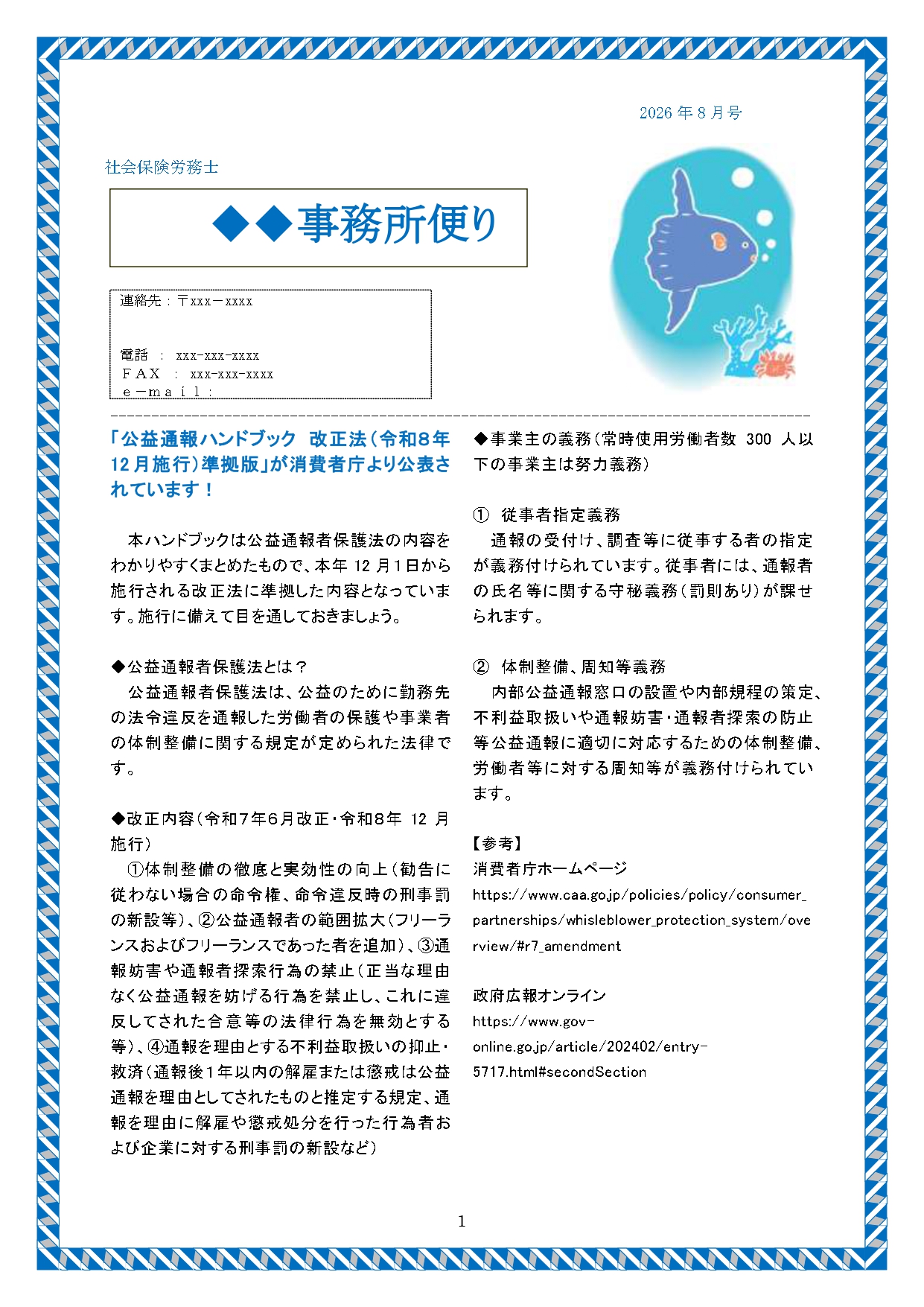 SJS 社労士情報サイト -日本法令-