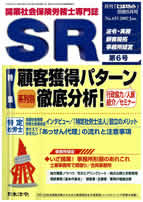 顧客獲得パターン系列別徹底分析！