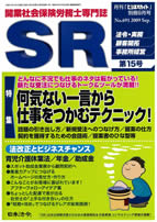 何気ない一言から仕事をつかむテクニック！　