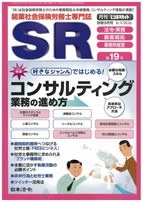 好きなジャンルで始めるコンサルティング業務の進め方