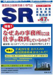 なぜ，あの事務所には仕事が殺到しているのか？