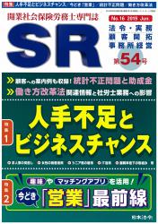 人手不足とビジネスチャンス