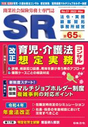 改正 育児・介護休業法 コンサル　想定実務