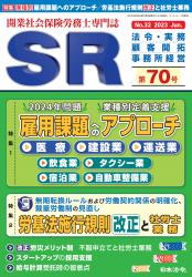 業種別 雇用課題へのアプローチ／