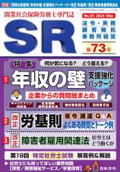 2024年3月号