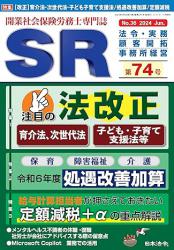 注目の法改正　①育介法、次世代法 ②子ども・子育て支援法等