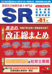 2026年3月号