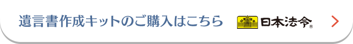 日本法令