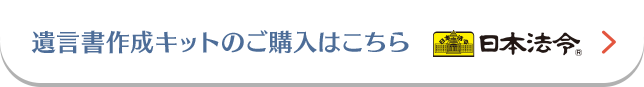 日本法令