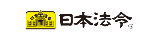 日本法令