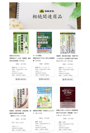 Amazon.co.jp: 相続税法規通達集〈令和5年7月1日現在〉 (国税の