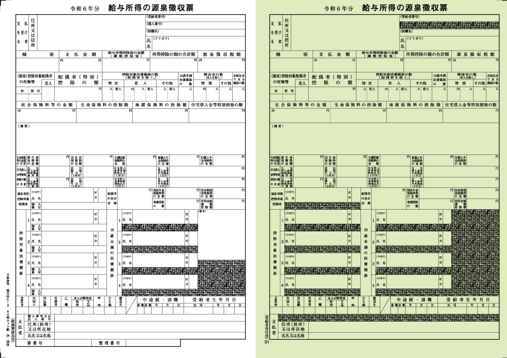 地方MC-3　A4判カット紙の画像（大）