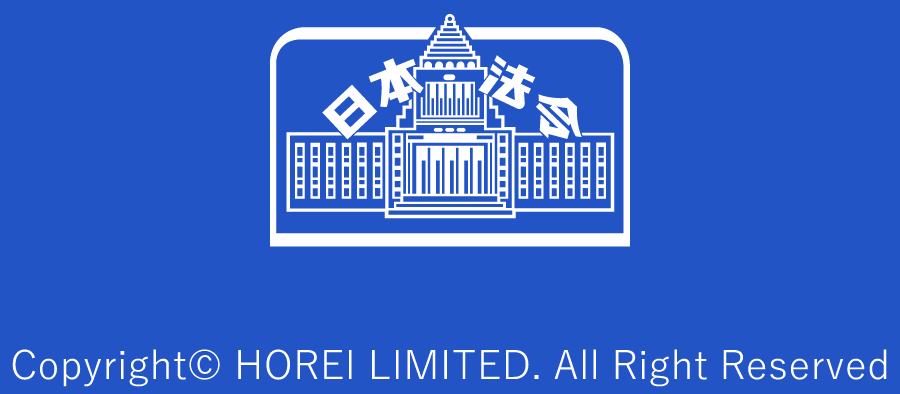 Copyright@ HOREI LIMITED. All Right Reserved