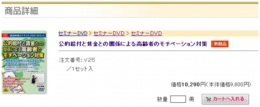 熊谷先生：20201125日本法令 無料WEBセミナー配信サイト