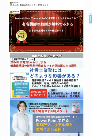 社労士が絶対におさえておきたい 就業規則策定・変更の仕方 <DVD> 239 就業規則】これを入れておくと損しない！社労士おすすめの規定