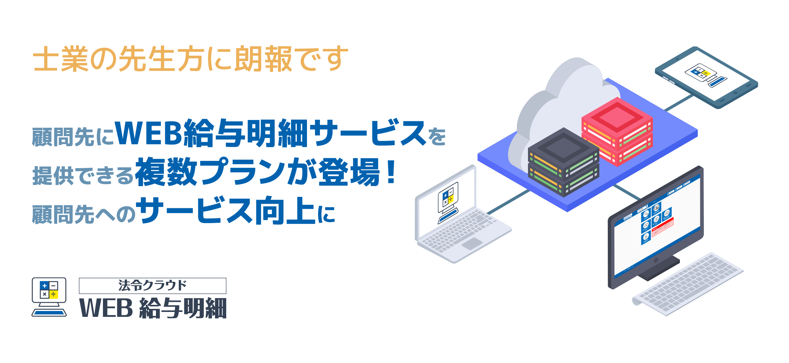 士業の先生方に朗報です