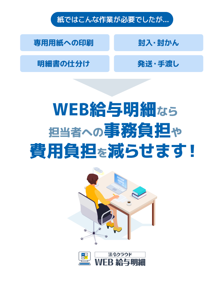 魅力の 日本法令 給料支払明細書 給与4-1 ecufilmfestival.com 1