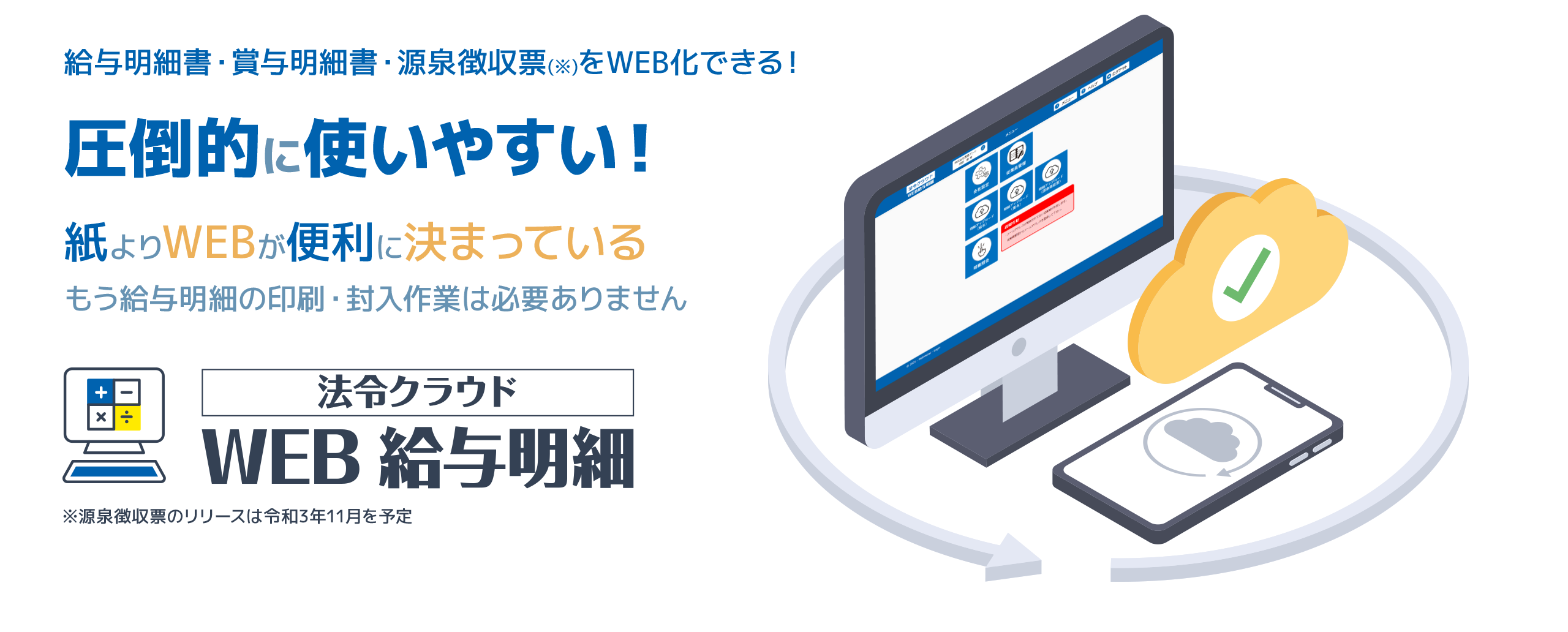 圧倒的に使いやすい！